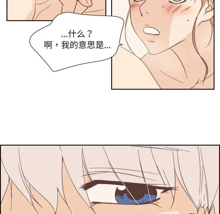 漫画《纯洁之罪》第36话第7张图