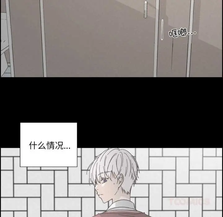 漫画《纯洁之罪》第36话第70张图