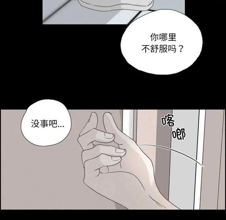 漫画《纯洁之罪》第36话第72张图