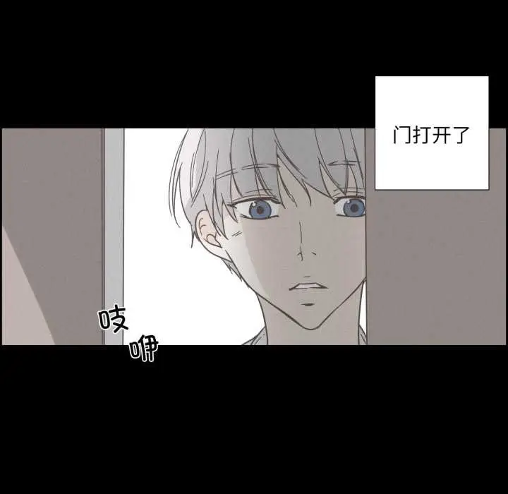 漫画《纯洁之罪》第36话第73张图