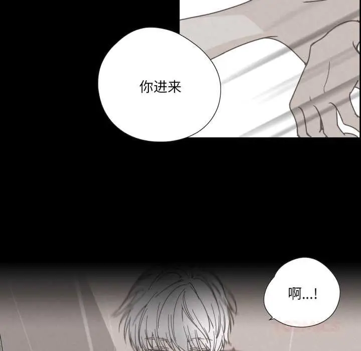 漫画《纯洁之罪》第36话第78张图