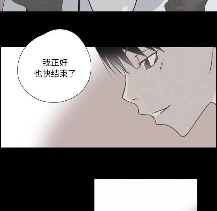 漫画《纯洁之罪》第36话第80张图