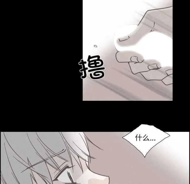 漫画《纯洁之罪》第36话第81张图