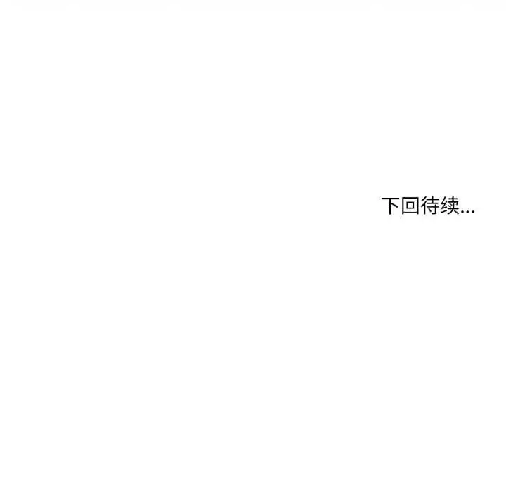 漫画《纯洁之罪》第36话第84张图