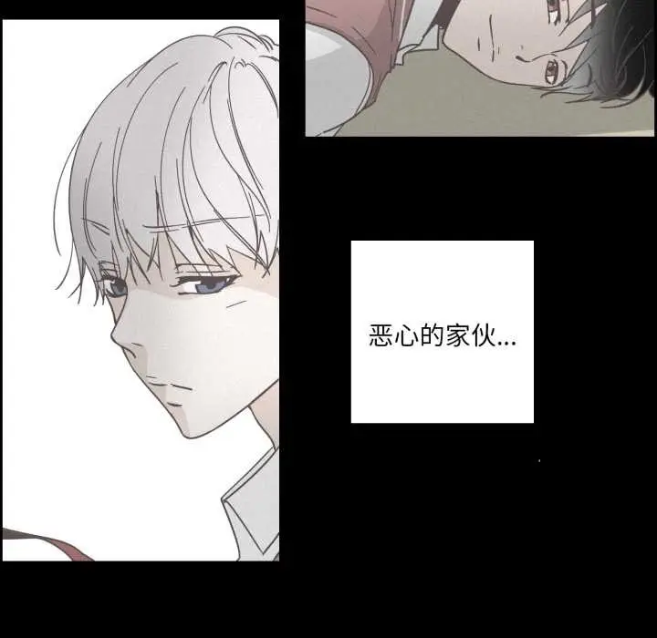 漫画《纯洁之罪》第37话第21张图