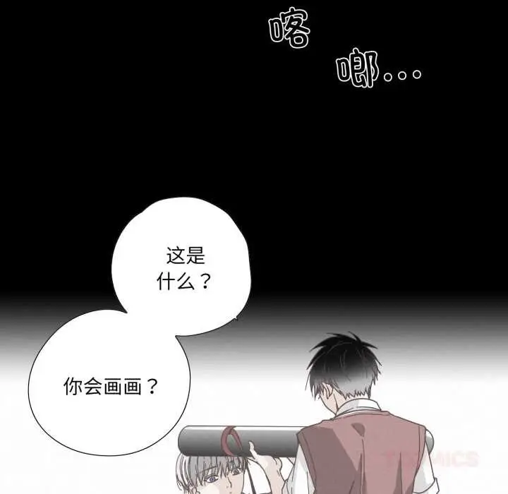漫画《纯洁之罪》第37话第22张图