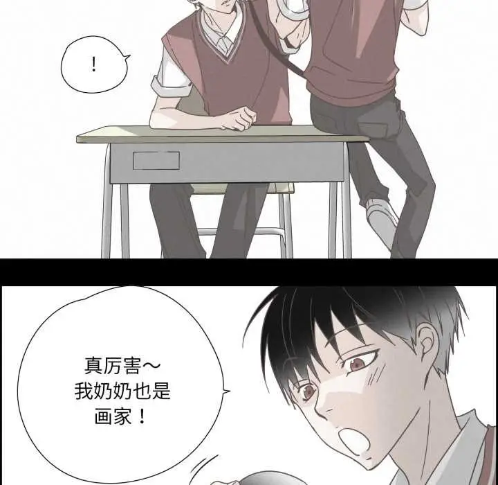 漫画《纯洁之罪》第37话第23张图