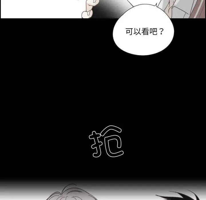 漫画《纯洁之罪》第37话第24张图