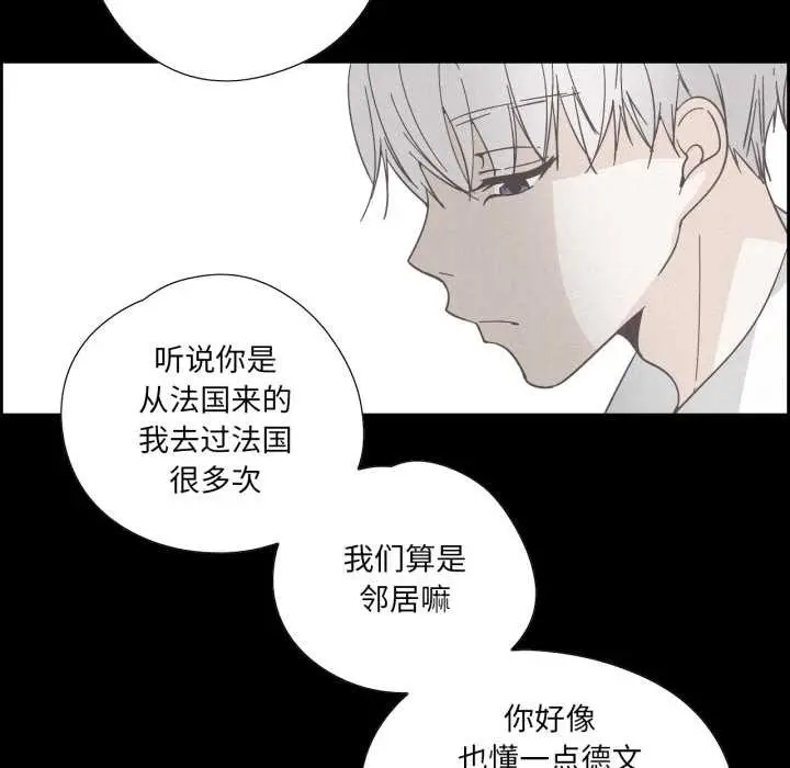 漫画《纯洁之罪》第37话第27张图