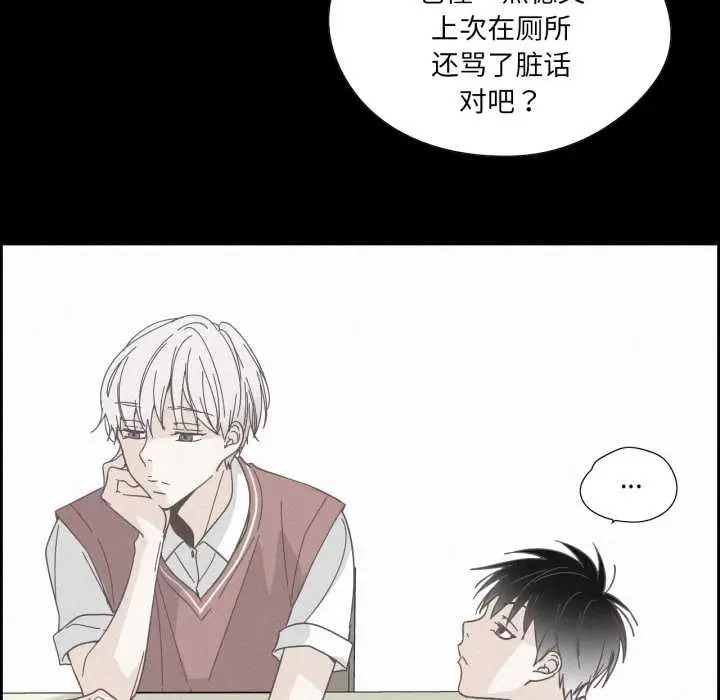 漫画《纯洁之罪》第37话第28张图