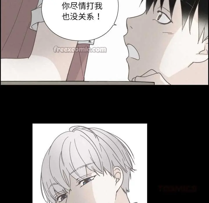 漫画《纯洁之罪》第37话第30张图