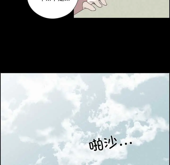 漫画《纯洁之罪》第37话第32张图