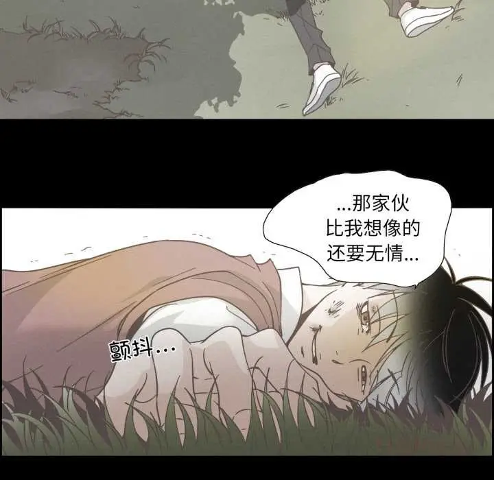 漫画《纯洁之罪》第37话第34张图