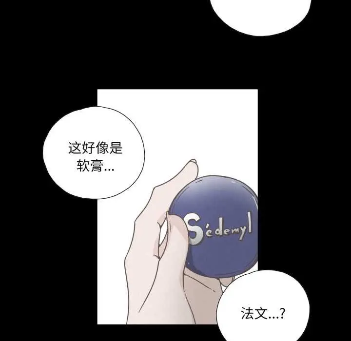 漫画《纯洁之罪》第37话第40张图