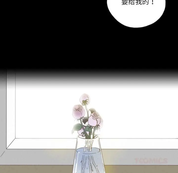 漫画《纯洁之罪》第37话第42张图