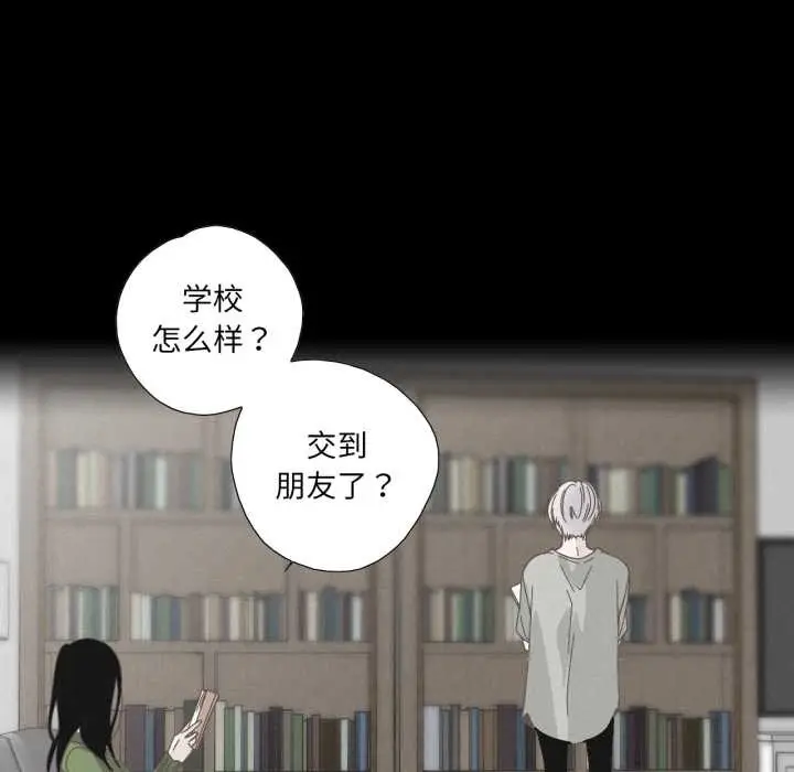 漫画《纯洁之罪》第37话第44张图