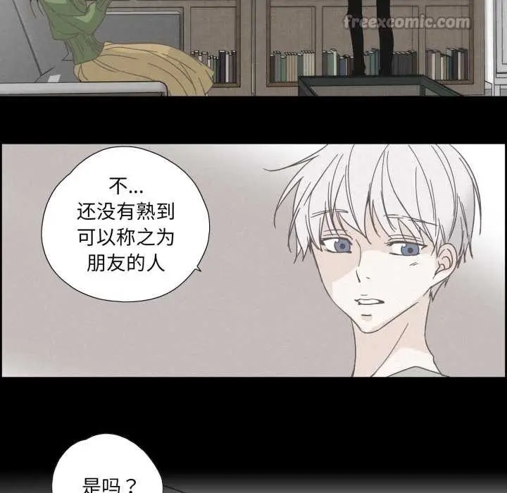 漫画《纯洁之罪》第37话第45张图
