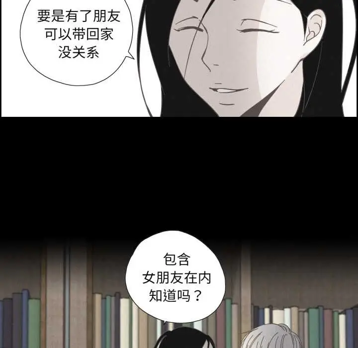 漫画《纯洁之罪》第37话第47张图