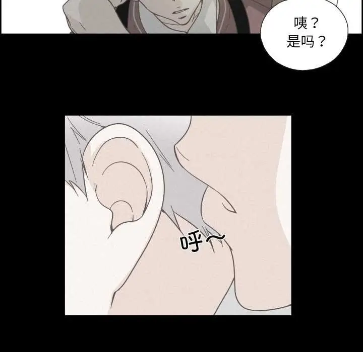 漫画《纯洁之罪》第37话第52张图