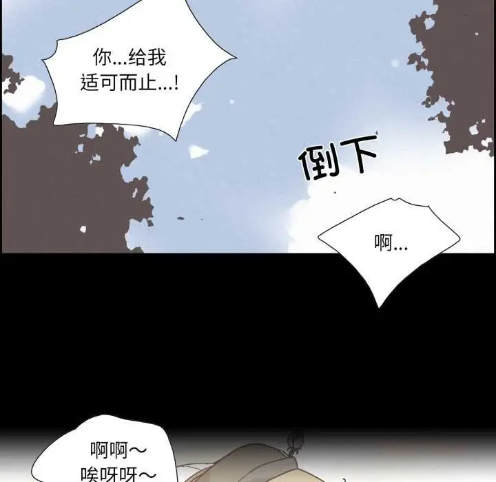 漫画《纯洁之罪》第37话第54张图