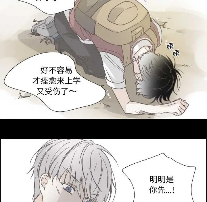 漫画《纯洁之罪》第37话第55张图