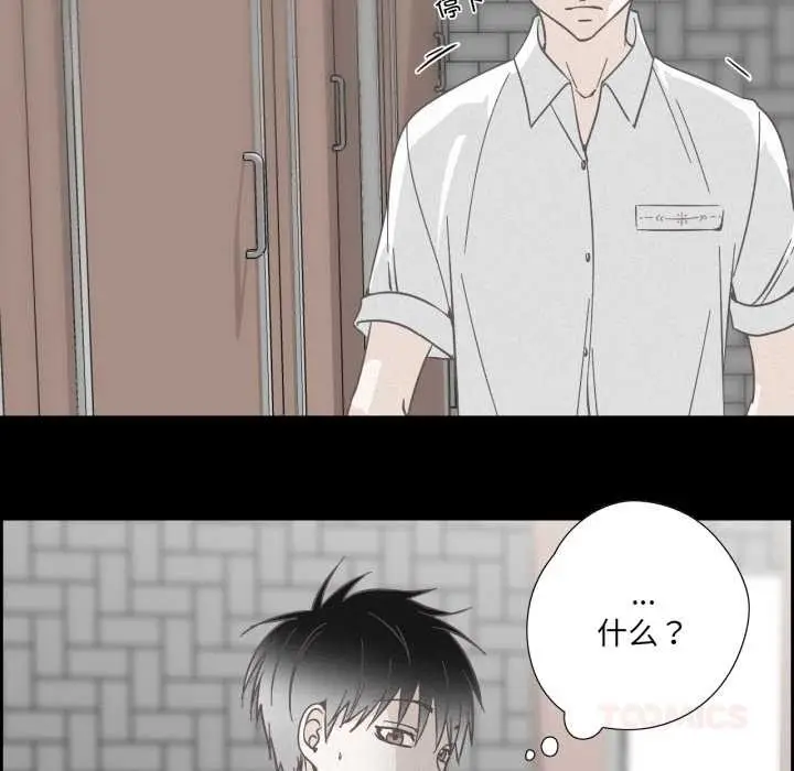 漫画《纯洁之罪》第37话第6张图
