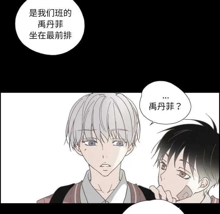 漫画《纯洁之罪》第37话第63张图