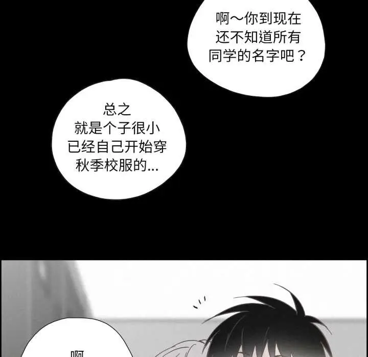 漫画《纯洁之罪》第37话第64张图