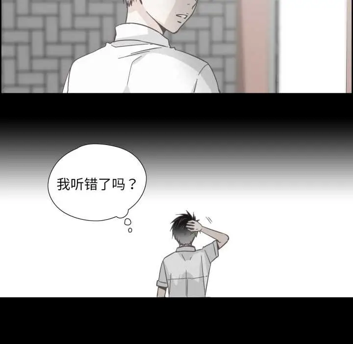漫画《纯洁之罪》第37话第7张图