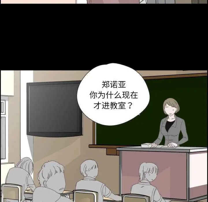 漫画《纯洁之罪》第37话第9张图