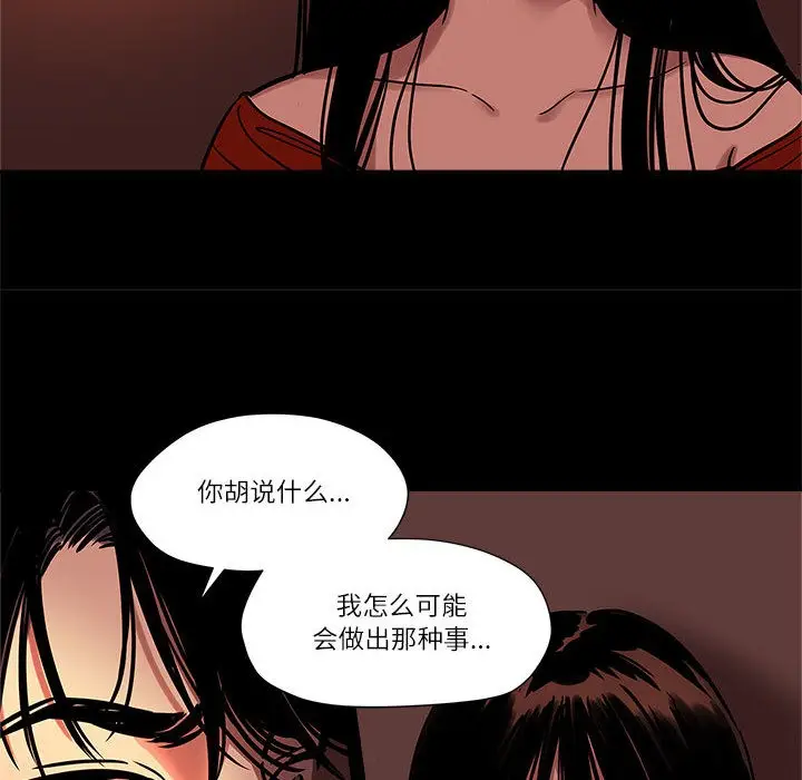漫画《雪人》第1话第10张图