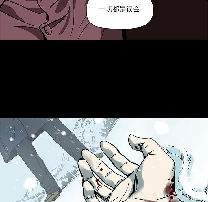 漫画《雪人》第1话第12张图
