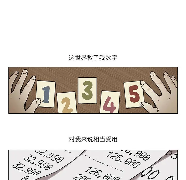 漫画《雪人》第1话第19张图