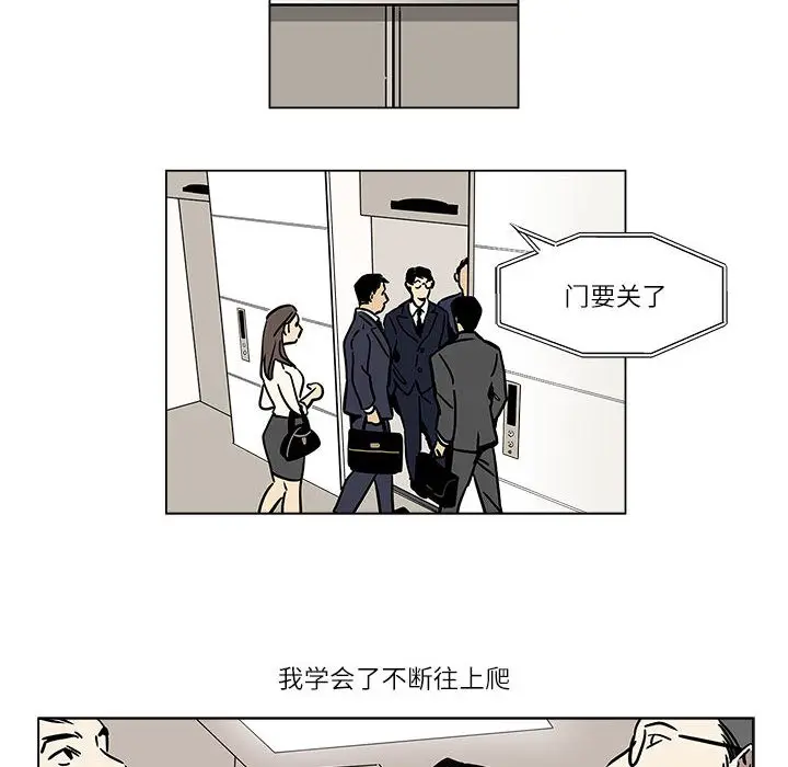 漫画《雪人》第1话第22张图