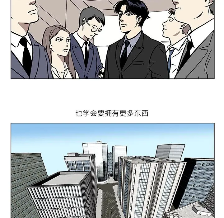 漫画《雪人》第1话第23张图