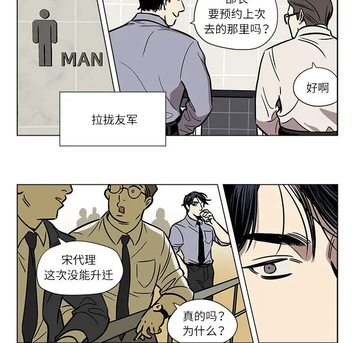 漫画《雪人》第1话第25张图