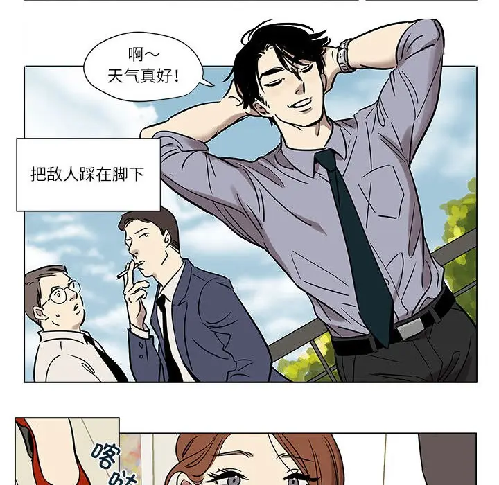 漫画《雪人》第1话第26张图