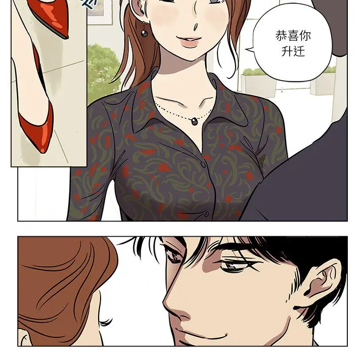 漫画《雪人》第1话第27张图