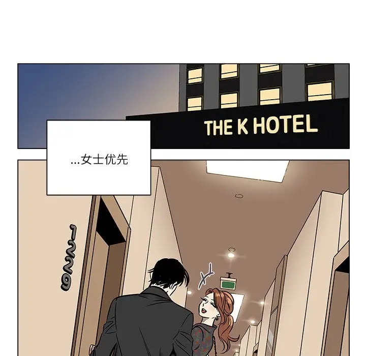 漫画《雪人》第1话第28张图