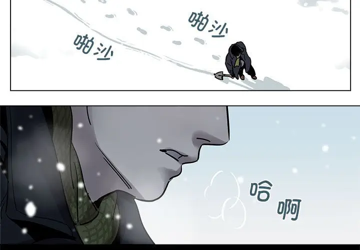 漫画《雪人》第1话第3张图