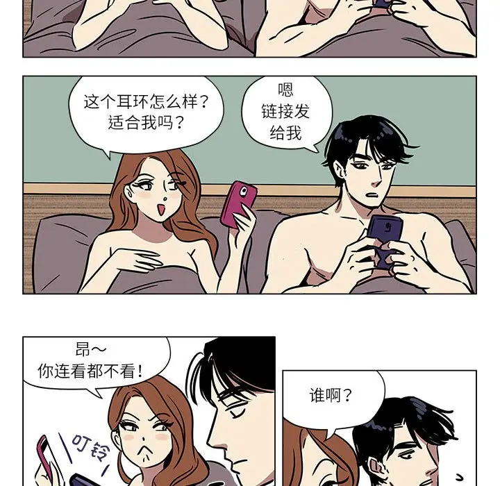 漫画《雪人》第1话第36张图