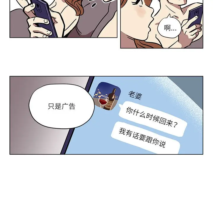 漫画《雪人》第1话第37张图