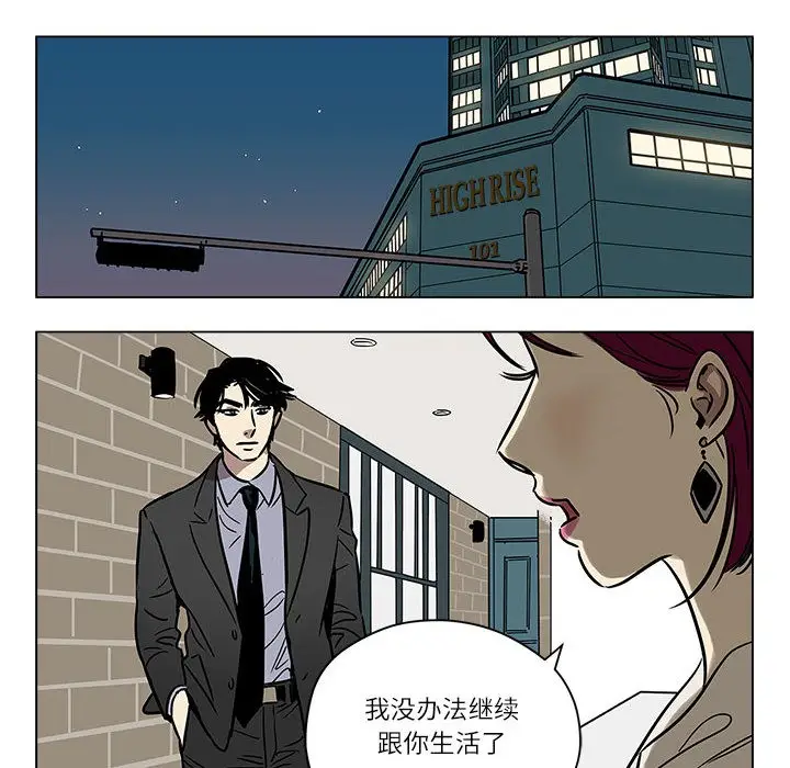 漫画《雪人》第1话第38张图