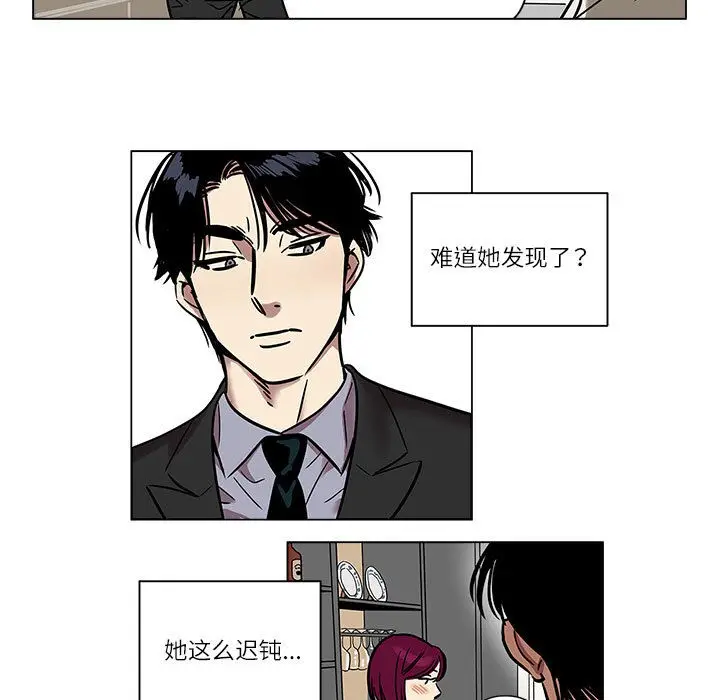 漫画《雪人》第1话第39张图