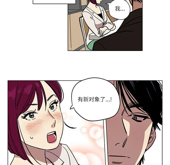漫画《雪人》第1话第40张图