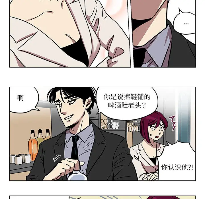 漫画《雪人》第1话第41张图