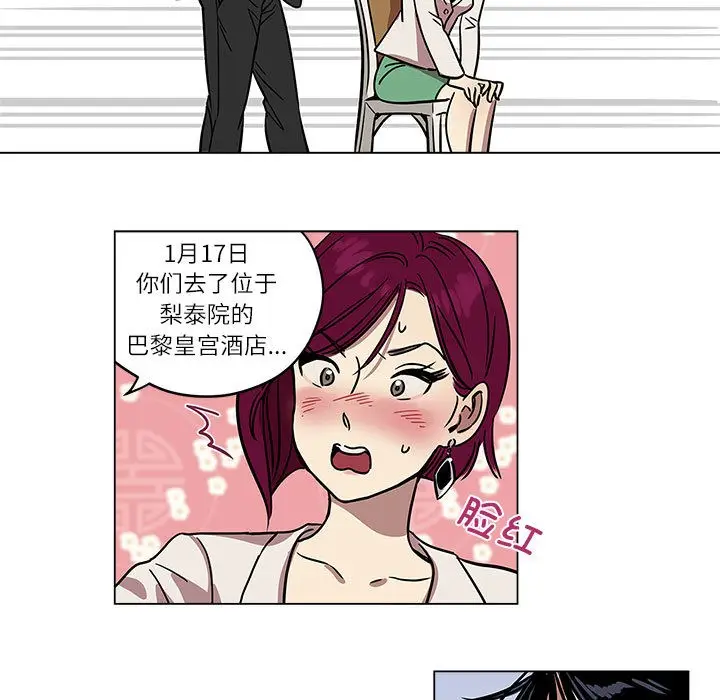 漫画《雪人》第1话第43张图