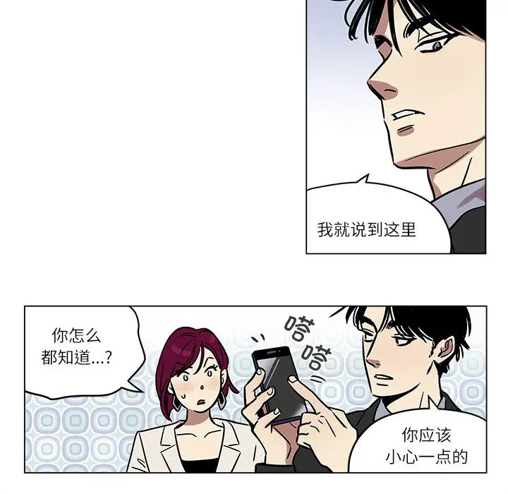 漫画《雪人》第1话第44张图