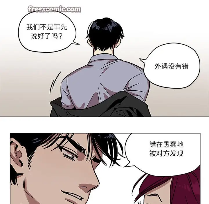 漫画《雪人》第1话第45张图