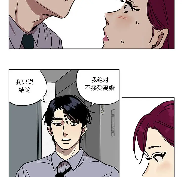 漫画《雪人》第1话第46张图